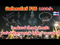 Lagu Stunning! A drone show with 1000 F16s – I never thought they'd do something like this! Sending my...