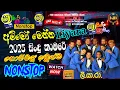 Download Lagu Shaa Fm Sindu Kamare Nonstop 2025 | Liyara Nonstop | New Sinhala Songs Nonstop | @Kalum_bro_official