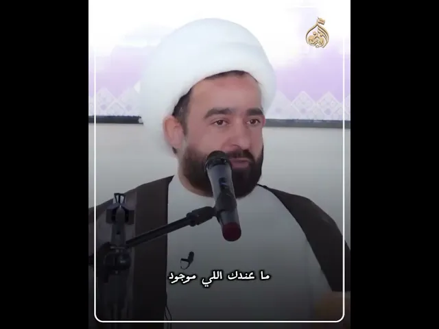 ⁣نعمة الزوجة الصالحة | الشيخ عبدالرضا معاش