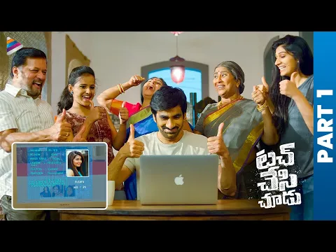 Touch Chesi Chudu Telugu Full Movie | Ravi Teja | Raashi Khanna | Seerat Kapoor | Suhasini | Part 1