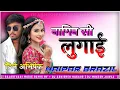 Lagu NAGIN SI LUGAI New Marwadi Dj Song 2026 || DJ ABHISHEK NAGAUR ||New Rajasthani DJ Song 2026 ||