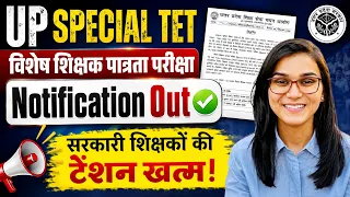 Special TET Notification for Teachers details by Himanshi Singh
