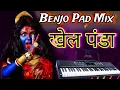 Lagu Benjo Pad Mix Khel Panda New Navratri Song Benjo DJ Dhumaal Remix