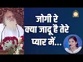 Download Lagu जोगी रे क्या जादू है तेरे प्यार में... | Jogi Re Kya Jadu Hai Tere Pyar Me | Bhavya Pandit
