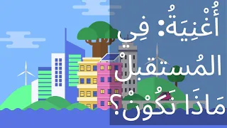 م ه ن ال م س ت ق ب ل م ه نة ال م س ت ق ب ل Future Professions  م ه ن ال م س ت ق ب ل م ه نة ال م س ت ق ب ل Future Professions