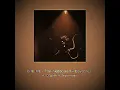 Download Lagu ♫BITE ME♫ 「Un-nightcored + Daycore」