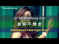 Download Lagu Qi Shi Bu Xiang Zou - 其實不想走 - 常安 Chang An (Sebenarnya Tidak Ingin Pergi)