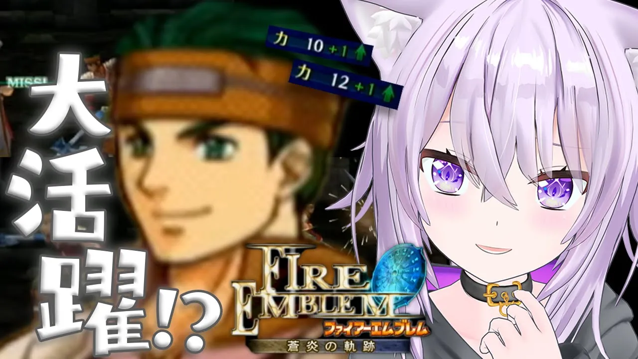 【ファイアーエムブレム 蒼炎の軌跡】前回大活躍だったボーレさんです #03【猫又おかゆ/ホロライブ】