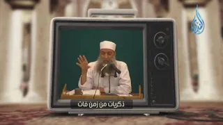 مناظرات موسى مع فرعون الشيخ أبي إسحاق الحويني 