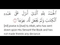Download Lagu Al Kahf (The Cave) 1-10 Saad Al Ghamidi