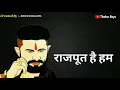 Download Lagu Rajput attitude status  | Banna attitude status  | Rajputana song  | Rajput status  2019