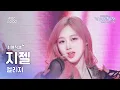 Download Lagu [가요대제전 #최애직캠] 에스파 지젤 (aespa GISELLE) – Toxic | Gayo Daejejeon 2024 | MBC250130