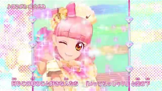 アイカツフレンズ！ミュージックビデオ『ありがと⇄大丈夫～ブランドドレスver.～』をお届け♪