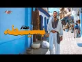 Attar - Baseta | Official Audio - 2024 | عطار - بسيطه