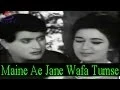 Lagu Maine Ae Jane Wafa Tumse Muhabbat Ki Hai - Suman,Rafi - BEDAAG -  Manoj Kumar, Nanda, Mehmood