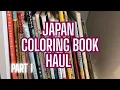 Japan Coloring Book Haul - part 1 Adult Coloring