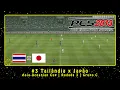 PES 2013 (PC) Asia-Oceanian Cup #3 Tailândia x Japão | Rodada 3 | Grupo C