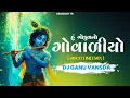 Download Lagu Hu Gokul No Govaliyo || New Trending Disco Timli Song 2025|| New Disco Timli Tarpa Song #Timli 