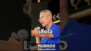 ทำไมการบอกความจริงกับพ่อแม่ที่ป่วยจึงสำคัญต่อสุขภาพจิตของพวกเขา