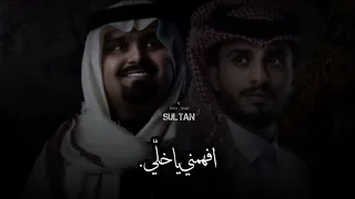 بندر بن عوير عبدالله ال فروان كسرتني باالحيل والدمع مثل السيل ﺎفهمني بطيء 2023 