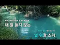[코러스] 잔소리 (With 임슬옹 Of 2AM) - 아이유(IU) (KY.76568) / KY Karaoke