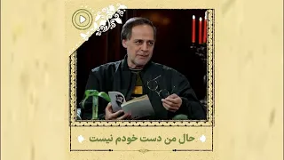 عبدالجبار کاکایی و داستان سرایش ترانۀ سریال دلنوازان حال من دست خودم نیست 