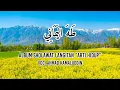 Download Lagu Sholawat Yamaniyah (Thoha Al-Yamani) | Sholawat Langitan | Teks Sholawat