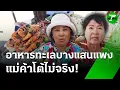 Download Lagu เพจดังโพสต์ สาวโวยอาหารทะเลบางแสนแพง กุ้ง 3 ตัว 200 | 29 มิ.ย. 68 | ข่าวเช้าหัวเขียว เสาร์-อาทิตย์