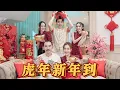 Download Lagu Jestinna Kuan, Mskuan \u0026 Perry K - 虎年新年到 [Official MV]