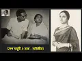 Download Lagu Lata Mangeshkar - Adwitiya (1968) - 'chanchal mayuri e raat' (Bengali)