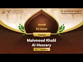 Download Lagu surah Al-Insan {Quietly clearly repetition } {{76}} Reader Mahmoud Khalil Al-Hussary