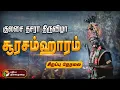 Download Lagu 🔴LIVE | Kulasai Dasara Festival 2025 | குலசை தசரா திருவிழா சூரசம்ஹாரம் | Kulasekarapattinam
