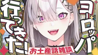 【雑談】ヨーロッパ行ってきた!お土産雑談【健屋花那/にじさんじ】