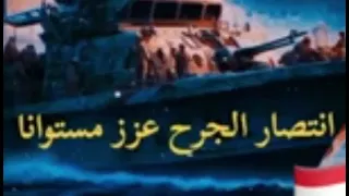 زامل جديد انتصار الجرح عزز مستوانا أفضل الزوامل الحماسة المطلوبة جديد      زوامل جديد دندنها
