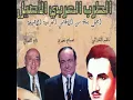 Habibi ala addonya - Sabah Fakhri