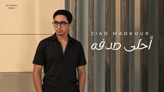 أغنية أحلى صدفه من أعمال              دندنها