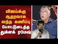 Download Lagu விஜய்க்கு ஆதரவாக வந்த கணிப்பு...போட்டுடைத்த துக்ளக் ரமேஷ்! | Vijay Speech | TVK | Tiruvarur