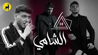 منوعات شامي   دندنها