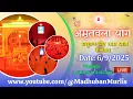Download Lagu मधुबन चारधाम यात्रा के साथ अमृतवेला  LIVE - 6/9/2025 (Meditation  3.30 AM to 4:45 AM)