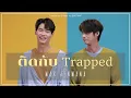 Download Lagu ติดกับ (Trapped) - Max Jenmana (OST. 2gether The Series) [Lyrics THA/ROM/ENG]