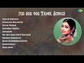 Download Lagu T.K. Kala | Thaayir Chirantha | Azhagaana Manjappura | Vatcha Paarvai