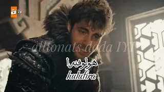 فراق أورهان و هولوفيرا Ornell تصميمي حزين المؤسس عثمان Orhan Ve Holofera 