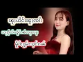 Lagu ယိင်းၸၢႆးယႃႇႁဵတ်းလႃးလႃးမိူဝ်ႈႁွမ်းသွင် #လွင်ႈႁွမ်းသွင်