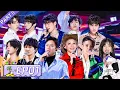 Download Lagu 【ENG SUB】[创造营 CHUANG2021] EP01 Part Ⅱ | First Ranking Continues! Class A Big Alteration 初评级继续，A班大换血！