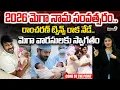 Lagu Come To The Point : 2026 మెగా నామ సంవత్సరం.. రాంచరణ్ ట్విన్స్ రాక నేడే.. మెగా వారసులకు స్వాగతం💥😍