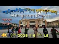 Download Lagu kathmandu Nepal Lhakar Gorshey Dance💃 18th June 2025 Latest #gorshey #dance #part2 #tibetanyoutuber