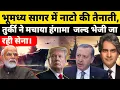 Download Lagu 🌊 INS Vikrant और Rafale की तैनाती से बदला समीकरण | India vs Turkey