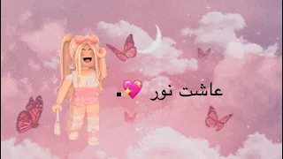 نور نور نور الحلوه 