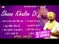 Download Lagu DHARMPREET l SHAN KHALSE DI l JUKEBOX l ANAND MUSIC l NEW GURBANI SHABAD 2023