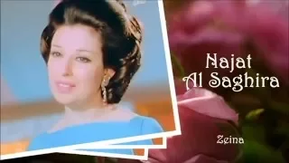                   نجاة الصغيرة   متى ستعرف دندنها